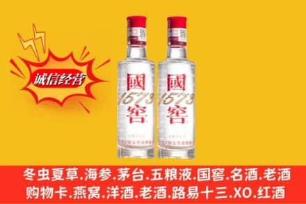 乌苏市回收国窖酒