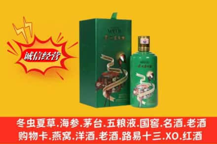 乌苏市求购回收出口茅台酒