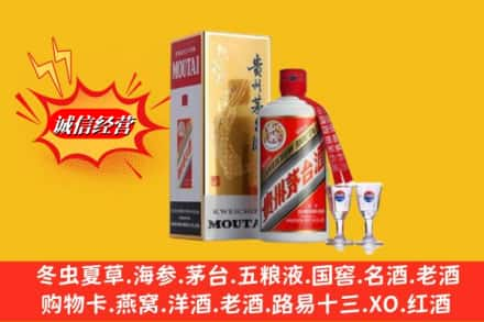 乌苏市回收茅台酒