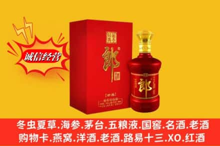 乌苏市求购回收珍品郎酒