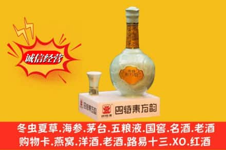 乌苏市求购回收四特酒