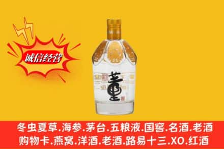 乌苏市回收老董酒