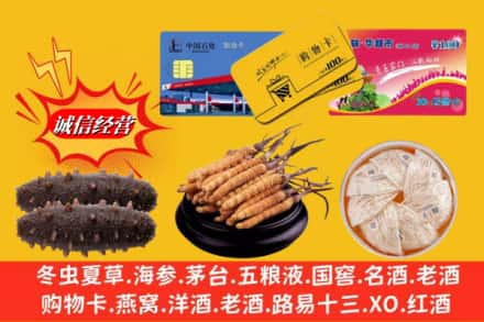 乌苏市高价上门回收高档礼品